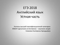 Миниатюра для версии от 14:44, 14 декабря 2017
