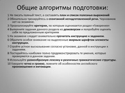 следующая страница →