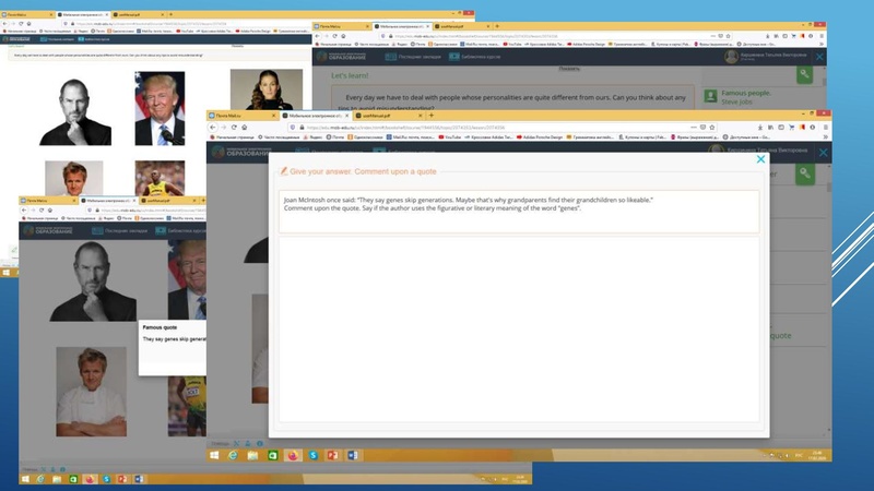 Файл:Использование в образовательном процессе ИОС МЭО.pdf