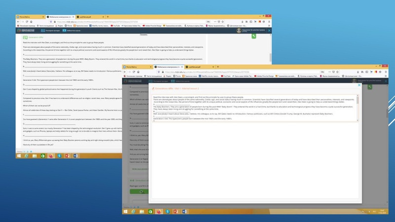 Файл:Использование в образовательном процессе ИОС МЭО.pdf