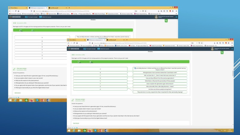 Файл:Использование в образовательном процессе ИОС МЭО.pdf