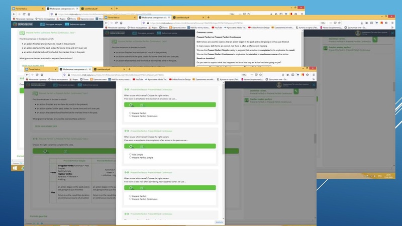 Файл:Использование в образовательном процессе ИОС МЭО.pdf