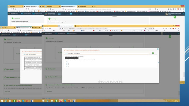 Файл:Использование в образовательном процессе ИОС МЭО.pdf