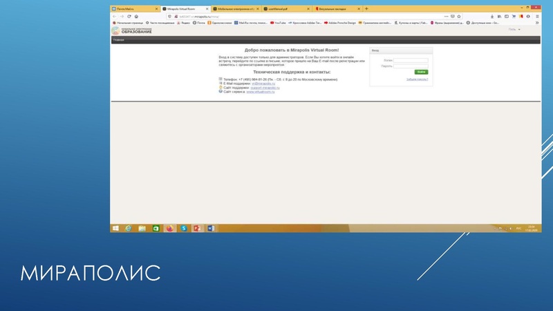 Файл:Использование в образовательном процессе ИОС МЭО.pdf