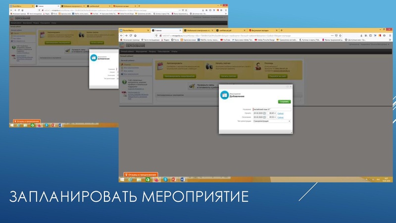 Файл:Использование в образовательном процессе ИОС МЭО.pdf