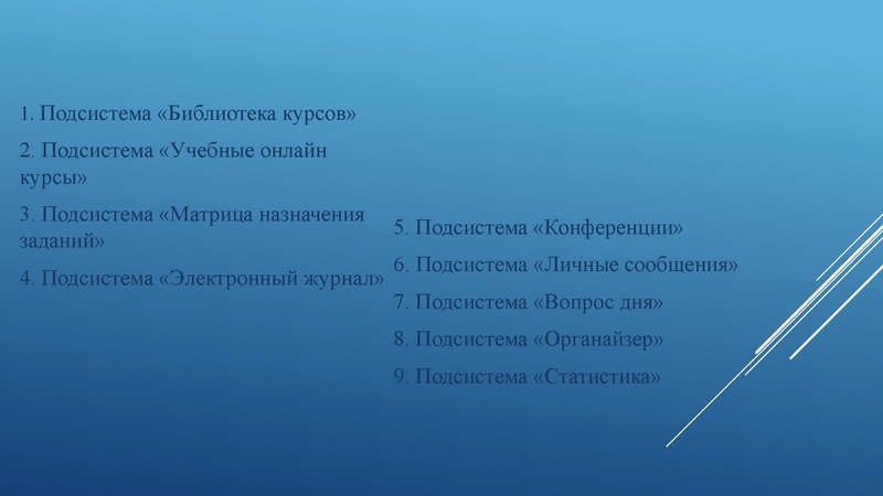 Файл:Использование в образовательном процессе ИОС МЭО.pdf