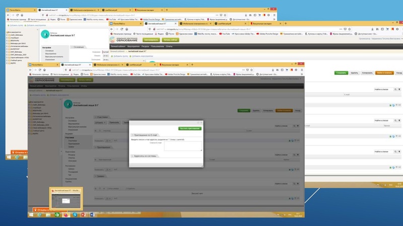Файл:Использование в образовательном процессе ИОС МЭО.pdf