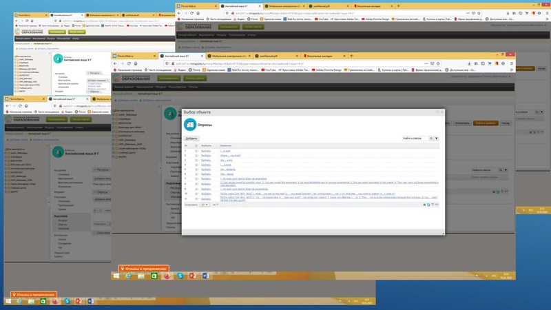 Файл:Использование в образовательном процессе ИОС МЭО.pdf