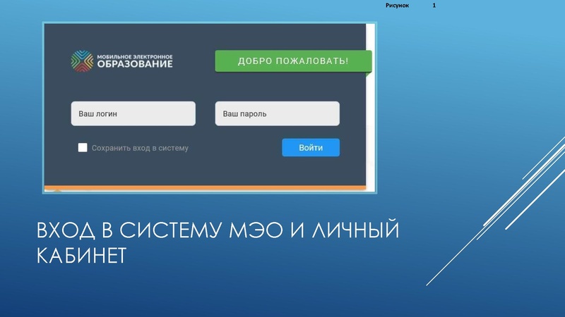 Файл:Использование в образовательном процессе ИОС МЭО.pdf