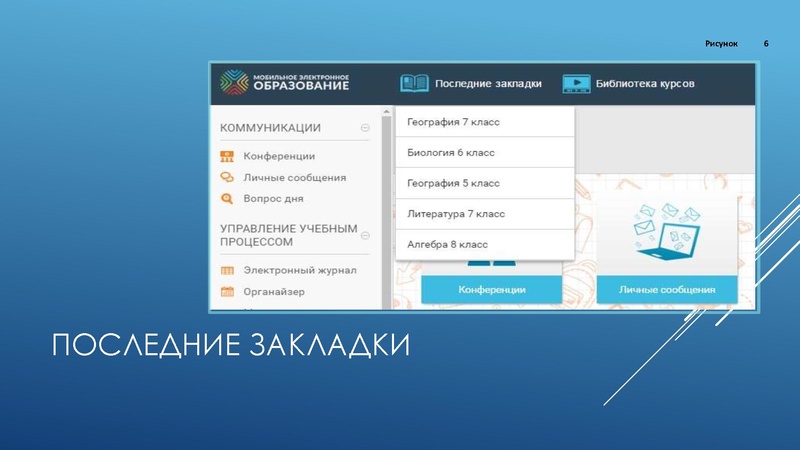 Файл:Использование в образовательном процессе ИОС МЭО.pdf