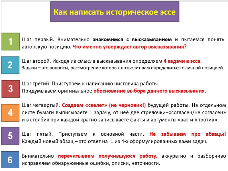 Файл:Историческое эссе что и как.pdf