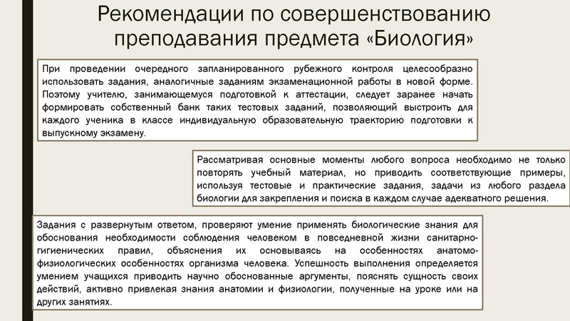 Файл:ОГЭ-2026 Биология.pdf