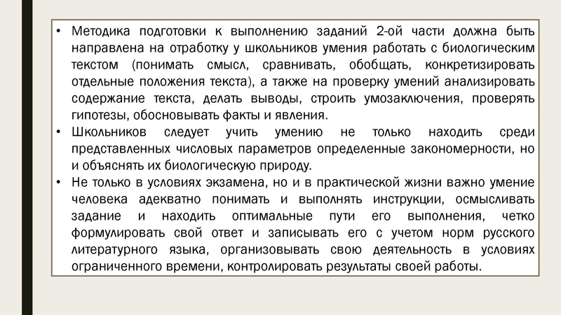 Файл:ОГЭ-2026 Биология.pdf