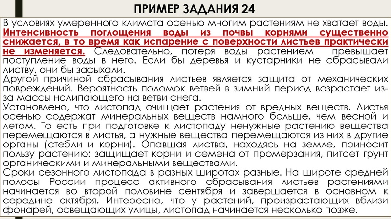 Файл:ОГЭ-2026 Биология.pdf