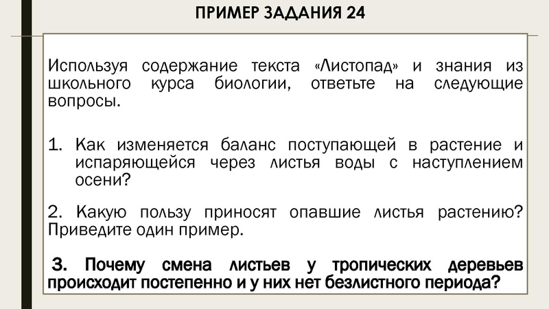Файл:ОГЭ-2026 Биология.pdf