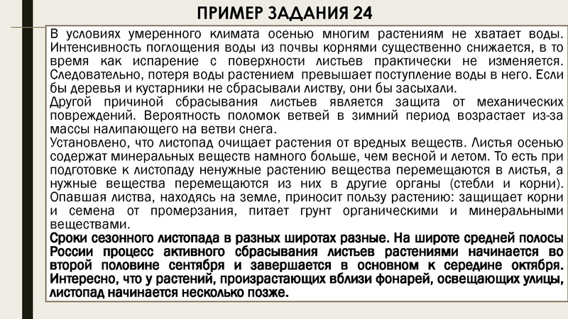 Файл:ОГЭ-2026 Биология.pdf