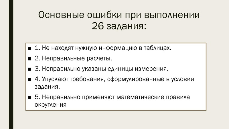 Файл:ОГЭ-2026 Биология.pdf