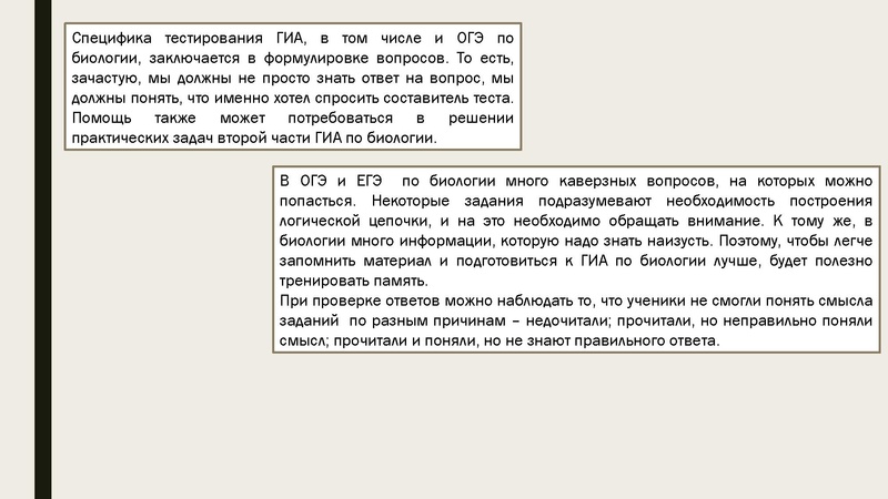 Файл:ОГЭ-2026 Биология.pdf
