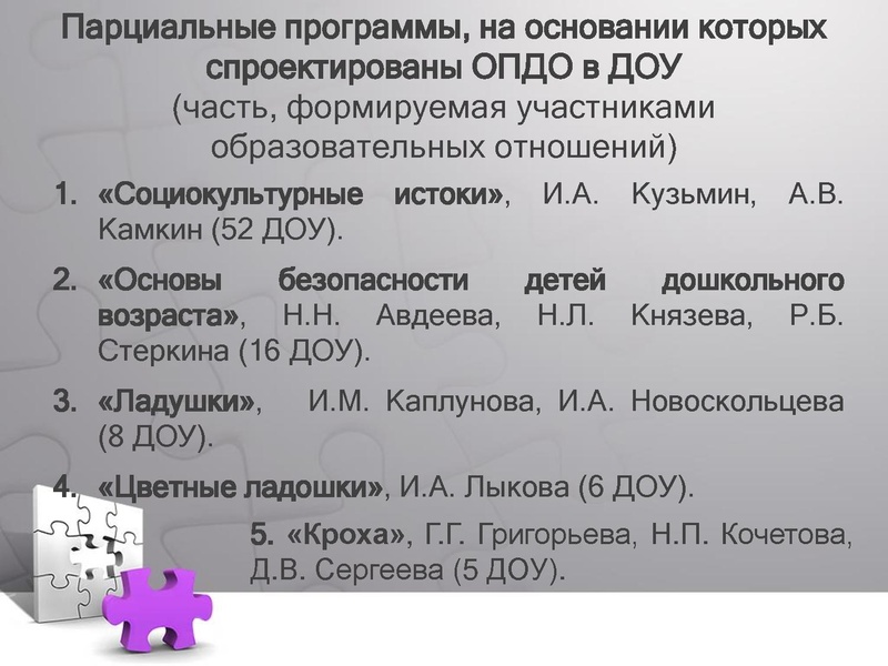 Файл:ПерезентацияДОУ2017.pdf