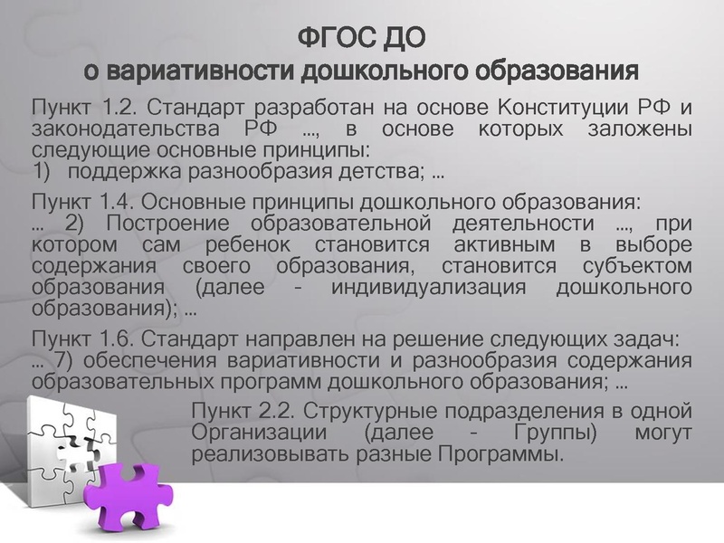 Файл:ПерезентацияДОУ2017.pdf