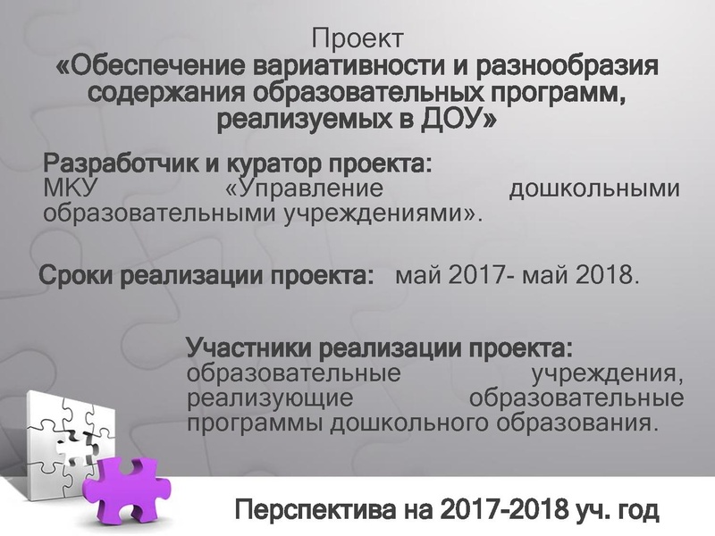 Файл:ПерезентацияДОУ2017.pdf