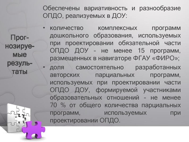 Файл:ПерезентацияДОУ2017.pdf