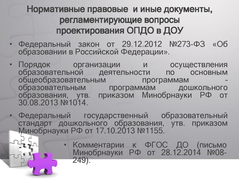 Файл:ПерезентацияДОУ2017.pdf