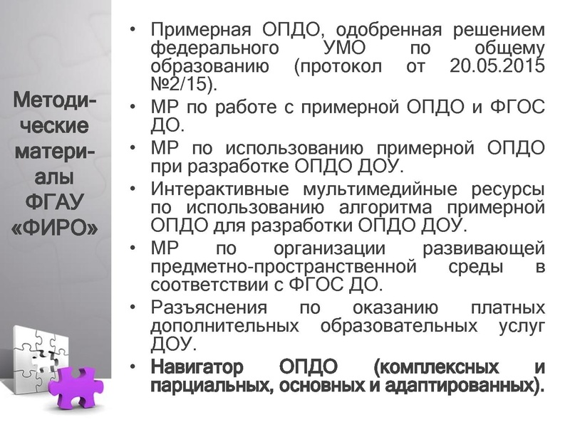 Файл:ПерезентацияДОУ2017.pdf