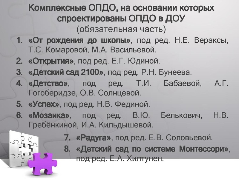 Файл:ПерезентацияДОУ2017.pdf