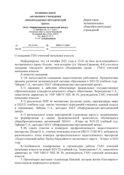 ← предыдущая страница