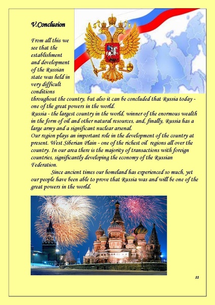 Файл:Проект дон кихот - копия.pdf