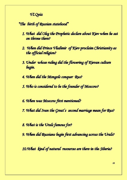 Файл:Проект дон кихот - копия.pdf