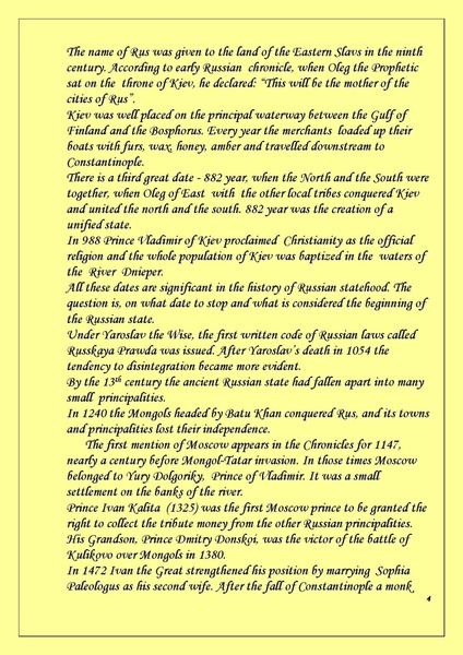 Файл:Проект дон кихот - копия.pdf