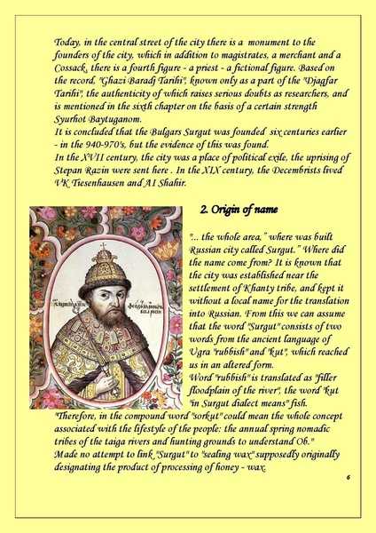 Файл:Проект дон кихот - копия.pdf