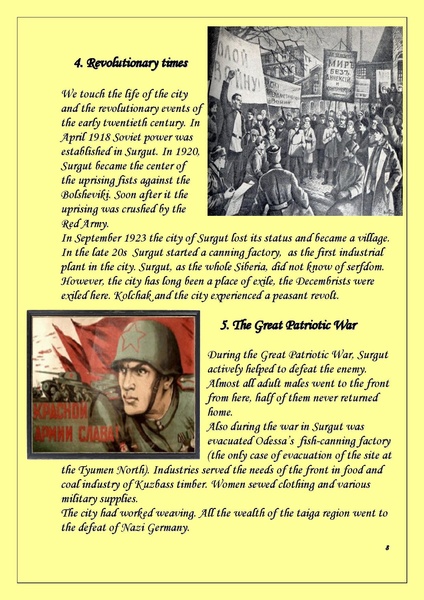 Файл:Проект дон кихот - копия.pdf