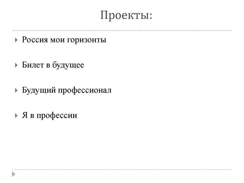 Файл:Профориентация Байтасова М.Б. СШ 9.pdf