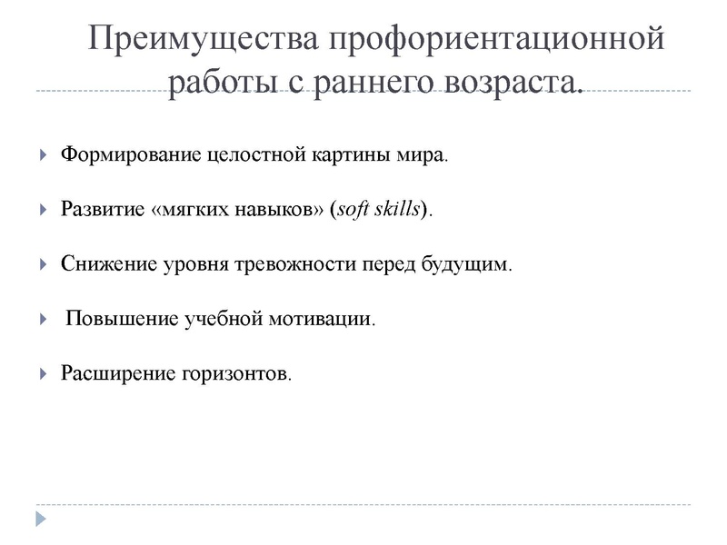Файл:Профориентация Байтасова М.Б. СШ 9.pdf