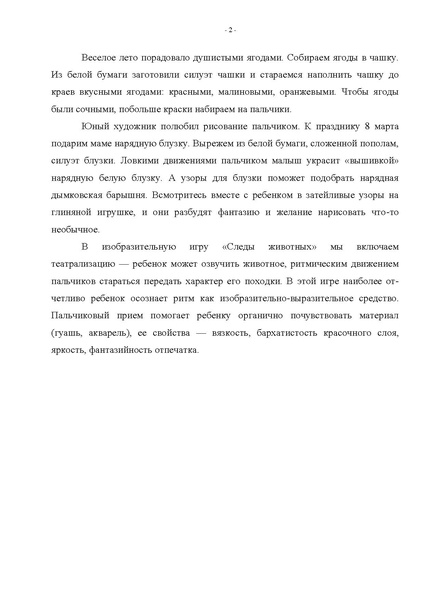 Файл:Ребенку купили новые краски.pdf