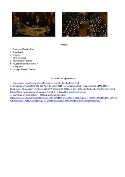 Файл:Сираева Ок, Шерлок.pdf