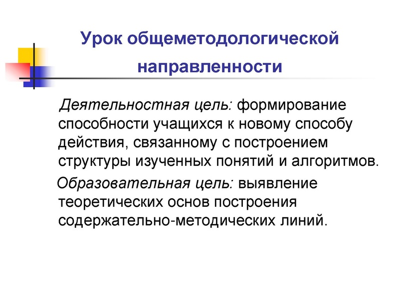 Файл:Типология уроков деятельностного метода, развивающего обучения.pdf