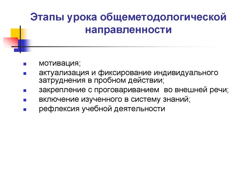 Файл:Типология уроков деятельностного метода, развивающего обучения.pdf