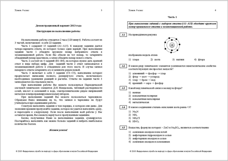 Файл:ХИ-9 ДЕМО 2013.pdf