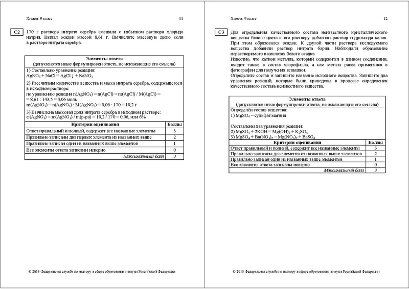 Файл:ХИ-9 ДЕМО 2013.pdf