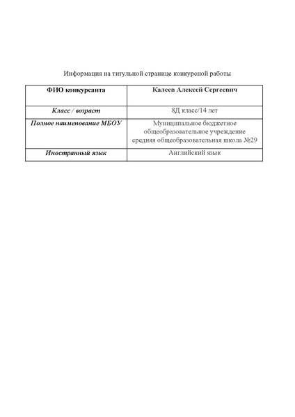 Файл:8 класс английский язык.pdf