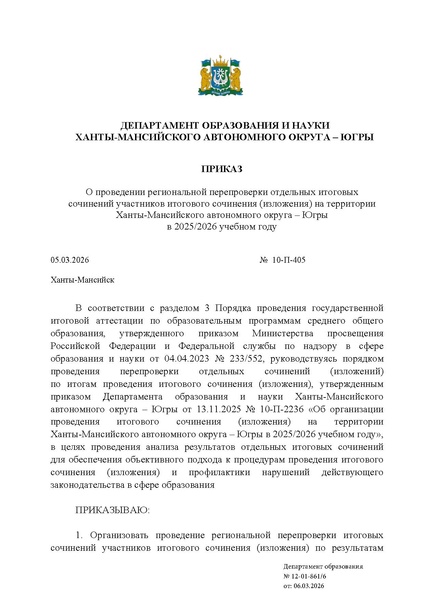 Файл:EDS ПЕРЕПРОВЕРКА ОТД ИС-11.docx.pdf
