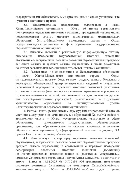 Файл:EDS ПЕРЕПРОВЕРКА ОТД ИС-11.docx.pdf