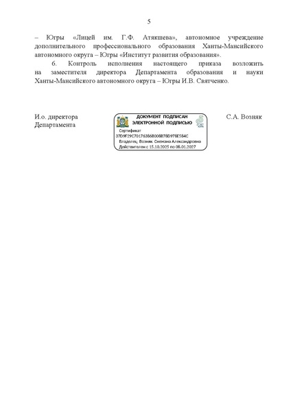 Файл:EDS ПЕРЕПРОВЕРКА ОТД ИС-11.docx.pdf