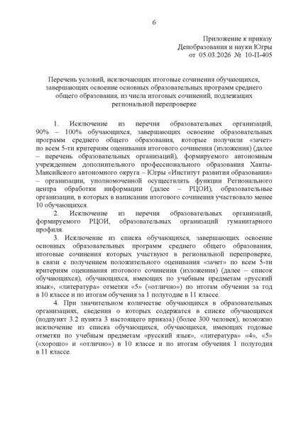 Файл:EDS ПЕРЕПРОВЕРКА ОТД ИС-11.docx.pdf