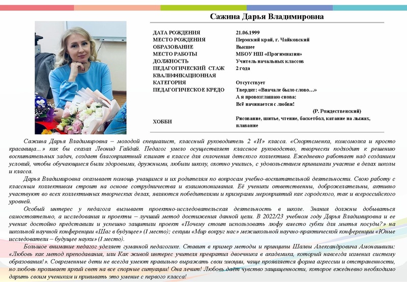 Файл:Буклет СКК-2023 15 участников С изменениями.pdf