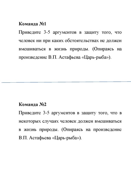 Файл:Дискуссионный клуб Раздаточный материал.pdf